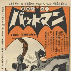 "Batman" Shinigami-Otoko no Maki