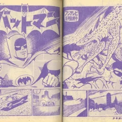 "Batman" Uchū no Kettō no Maki