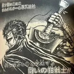 "Berserk" The Prototype