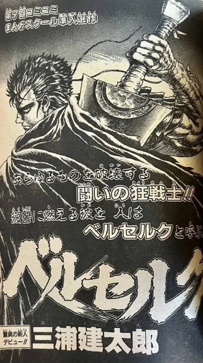 Background for "Berserk" The Prototype