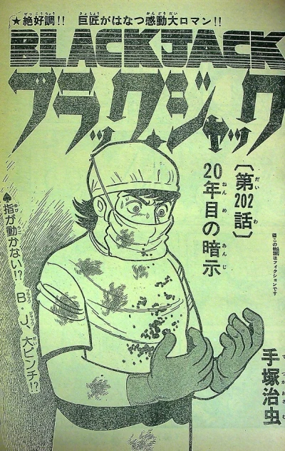 Background for "Black Jack" 20-Nenme no Anji