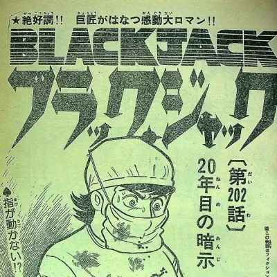 Cover art for "Black Jack" 20-Nenme no Anji