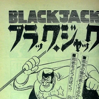 Cover art for "Black Jack" Akuma