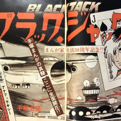Cover art for "Black Jack" Anaphylaxie