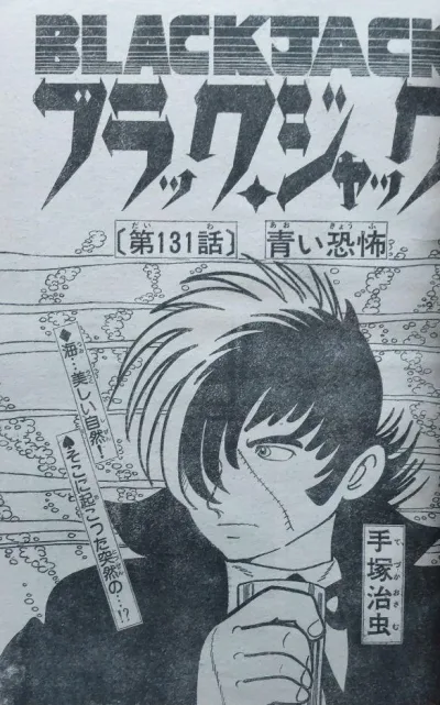 Background for "Black Jack" Aoi Kyōfu