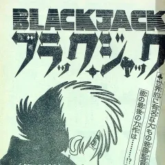 "Black Jack" Aru Kantoku no Kiroku