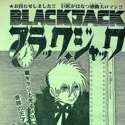 Cover art for "Black Jack" Aru Onna no Baai