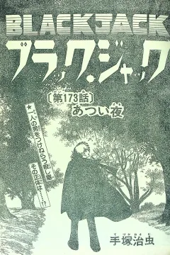 "Black Jack" Atsui Yoru