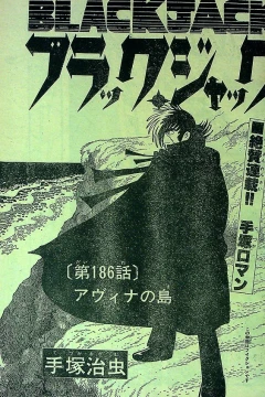 "Black Jack" Avina no Shima