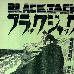 "Black Jack" Avina no Shima