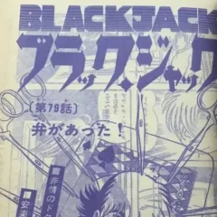 "Black Jack" Ben ga Atta!
