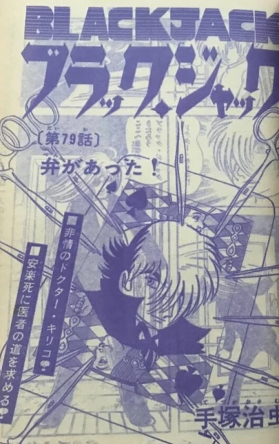 Background for "Black Jack" Ben ga Atta!