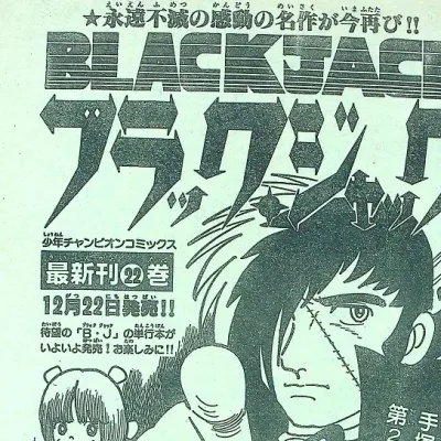 Cover art for "Black Jack" B・J Sokkuri