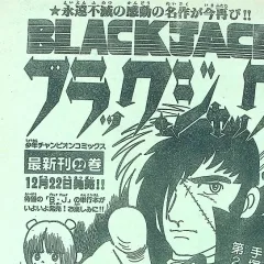 "Black Jack" B・J Sokkuri