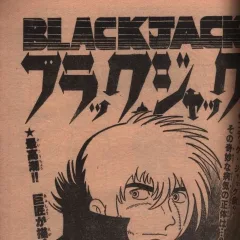"Black Jack" Black Jack Byō