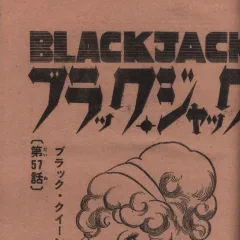 "Black Jack" Black Queen