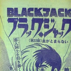 "Black Jack" Chi ga Tomaranai