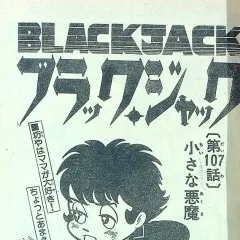 "Black Jack" Chiisana Akuma