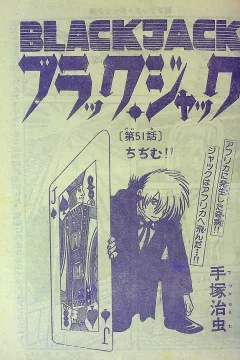 "Black Jack" Chijimu!!