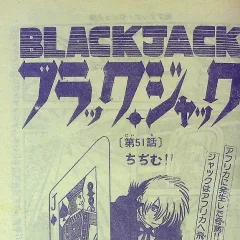 "Black Jack" Chijimu!!