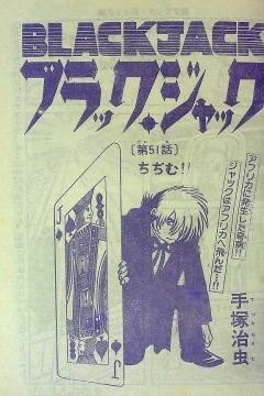 "Black Jack" Chijimu!!
