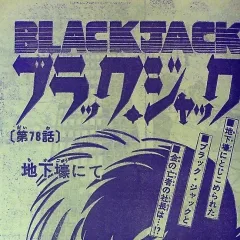 "Black Jack" Chikagō Nite