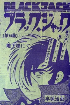"Black Jack" Chikagō Nite