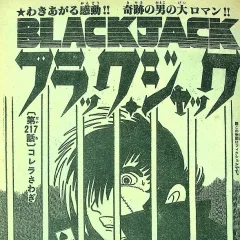 "Black Jack" Cholera Sawagi