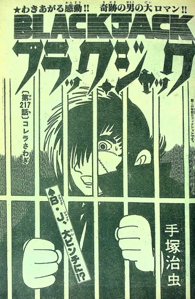 Background for "Black Jack" Cholera Sawagi