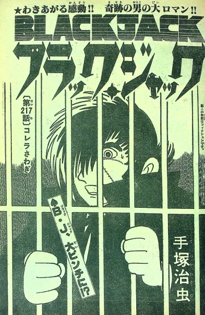 Background for "Black Jack" Cholera Sawagi