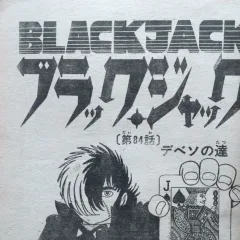 "Black Jack" Debeso no Tatsu