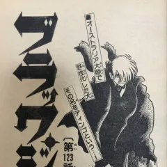 "Black Jack" Dingo