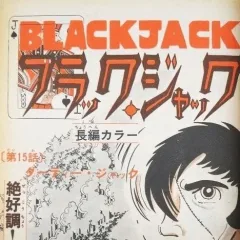 "Black Jack" Dirty Jack