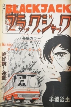 "Black Jack" Dirty Jack