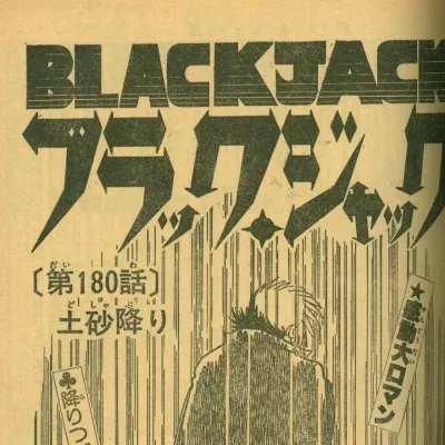 Cover art for "Black Jack" Doshaburi