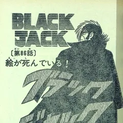 "Black Jack" E ga Shindeiru!