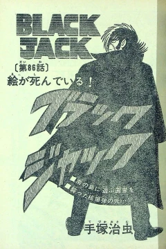 "Black Jack" E ga Shindeiru!
