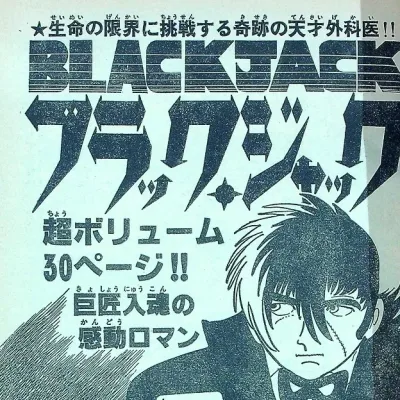 Cover art for "Black Jack" Fukushū Koso Waga Inochi