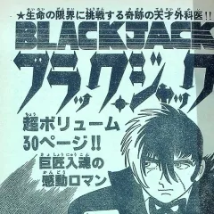 "Black Jack" Fukushū Koso Waga Inochi