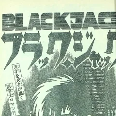 "Black Jack" Fushichō