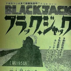 "Black Jack" Futari-Me ga Ita