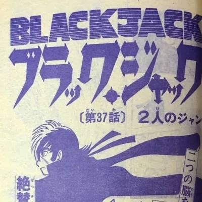 Cover art for "Black Jack" Futari no Jan