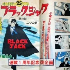 "Black Jack" Futatsu no Ai