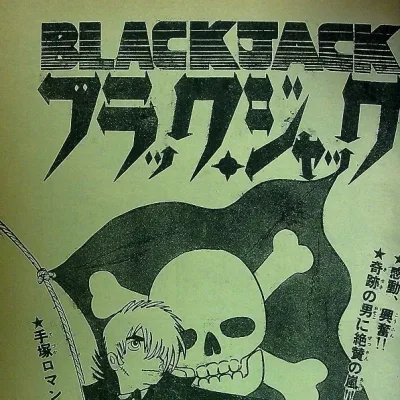 Cover art for "Black Jack" Gametsui Dōshi