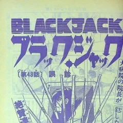 "Black Jack" Goshin