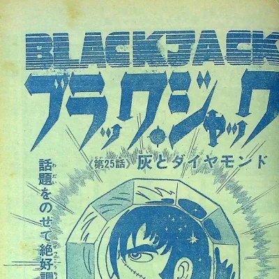 Cover art for "Black Jack" Hai to Diamond