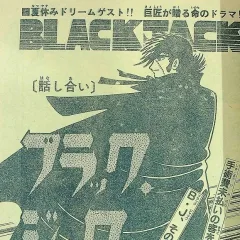 "Black Jack" Hanashiai