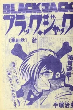 "Black Jack" Hari
