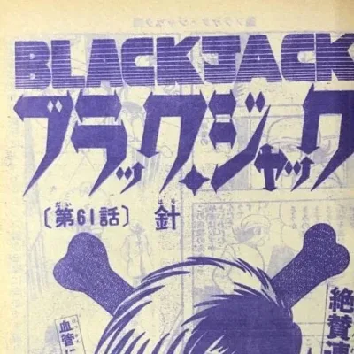 Cover art for "Black Jack" Hari