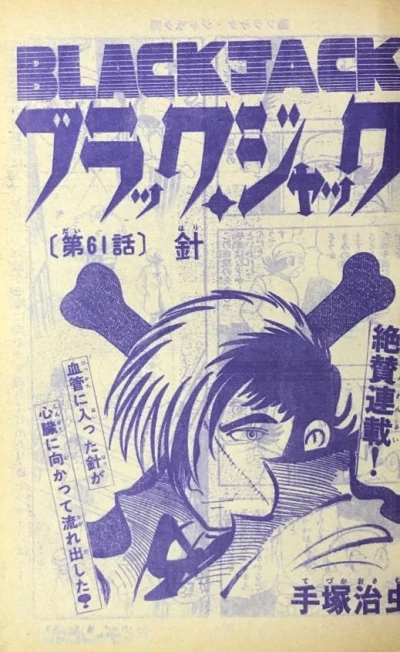 Background for "Black Jack" Hari